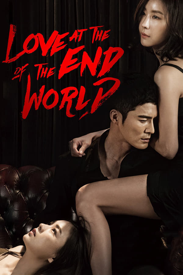 爱在世界尽头（2015）- Report error Love At The End of The World (2015)